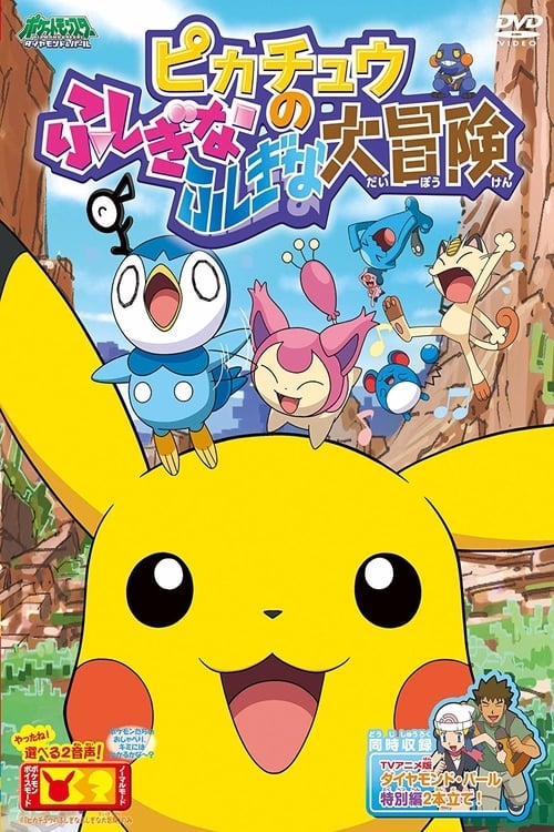 Poster for Pikachu's Strange Wonder Adventure