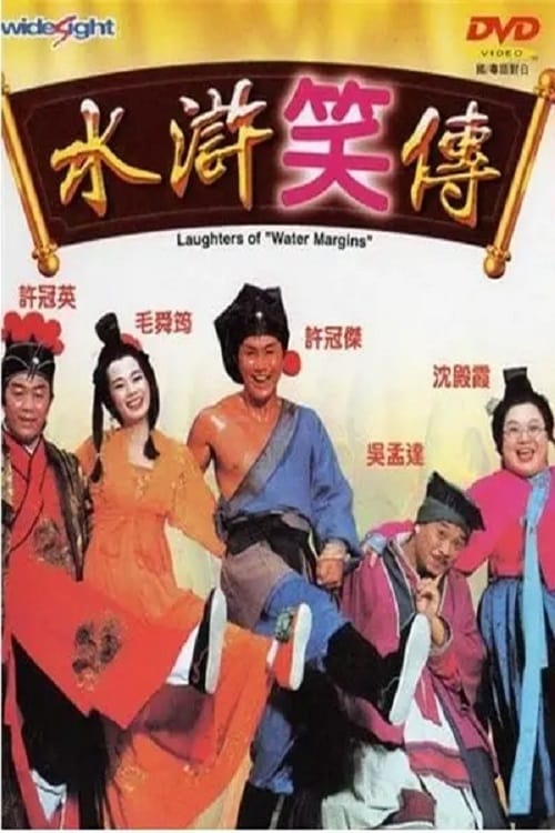 Poster for Laughter Of Water Margins