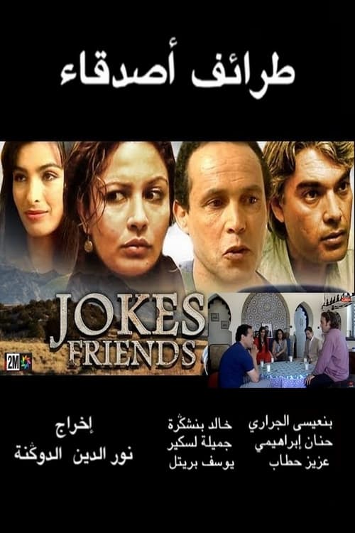 Poster for Friends Jokes