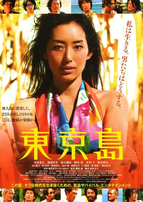 Poster for Tokyo Island