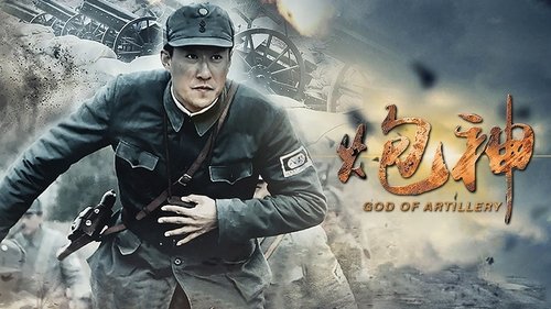 God of Artillery scene 1