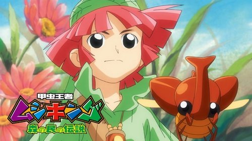 Mushiking: The Guardians of the Forest scene 1