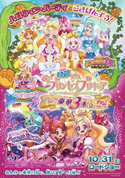 Poster for Go! Princess Precure The Movie Go! Go!! Gorgeous Triple Feature!!!
