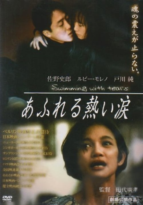 Poster for Swimming with Tears