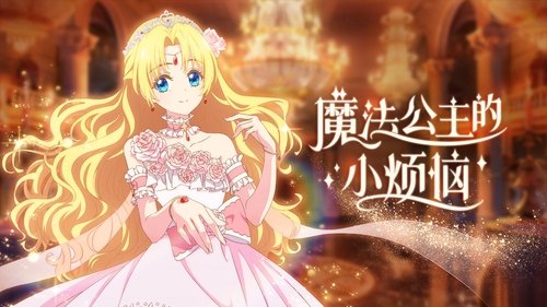 Who Made Me a Princess scene 2