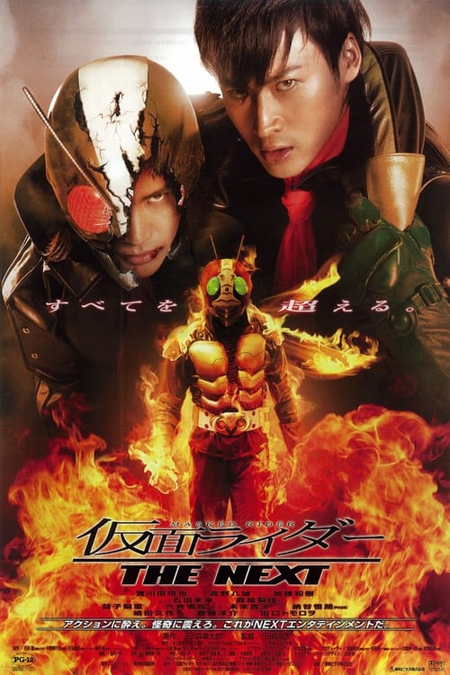 Poster for Kamen Rider: The Next