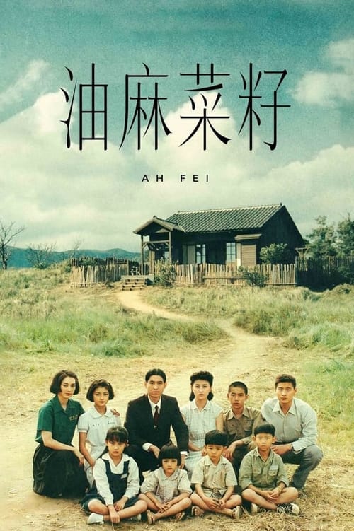 Poster for Ah Fei