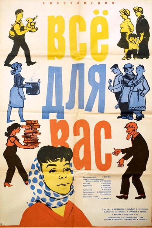 Poster for Vsyo dlya vas