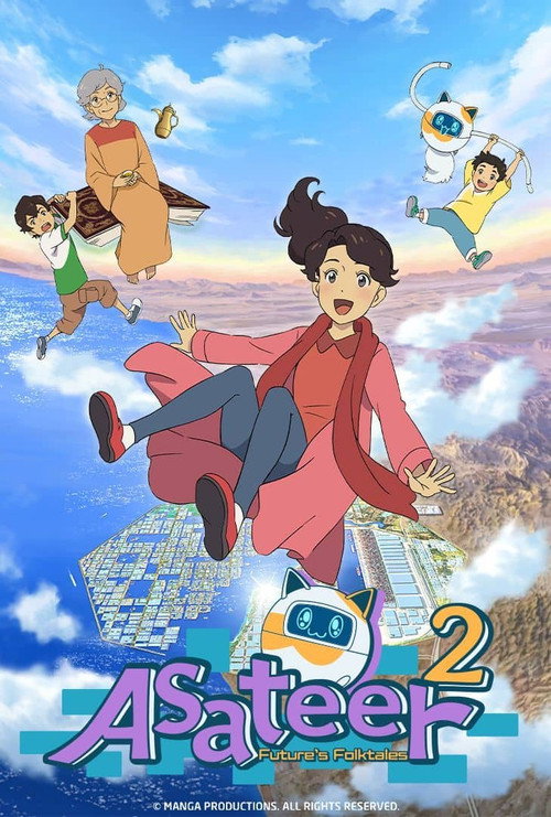 Movie