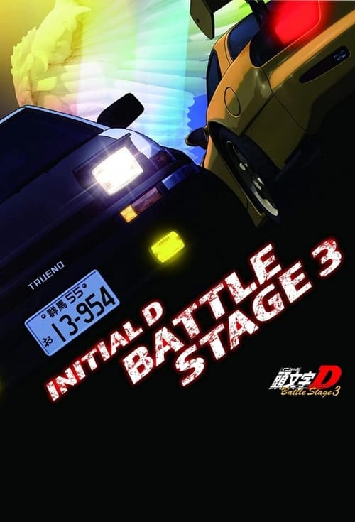 Poster for Initial D Battle Stage 3