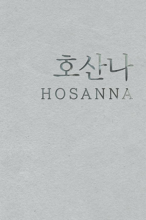 Poster for Hosanna