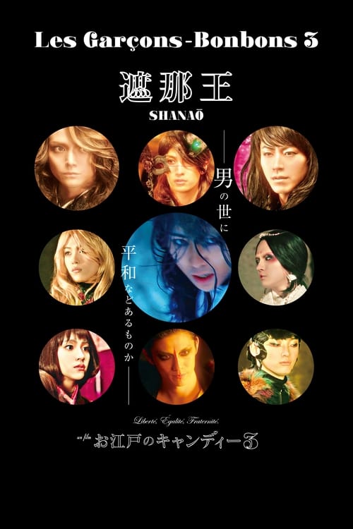 Poster for SHANAŌ: Les Garçons-Bonbons 3