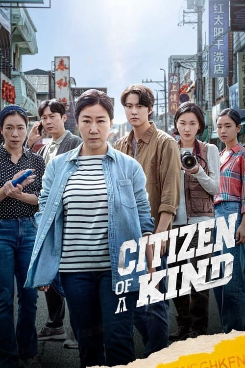 Poster for Citizen of a Kind