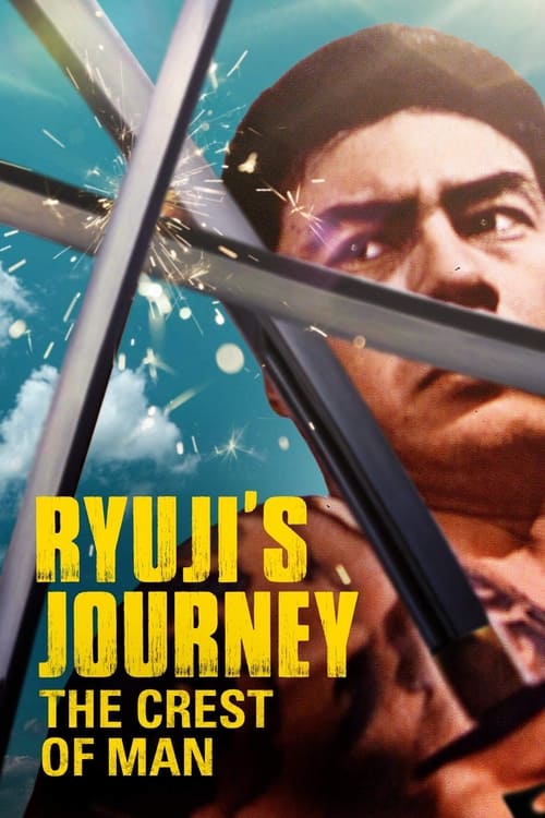 Poster for Ryuji's Journey: The Crest of Man
