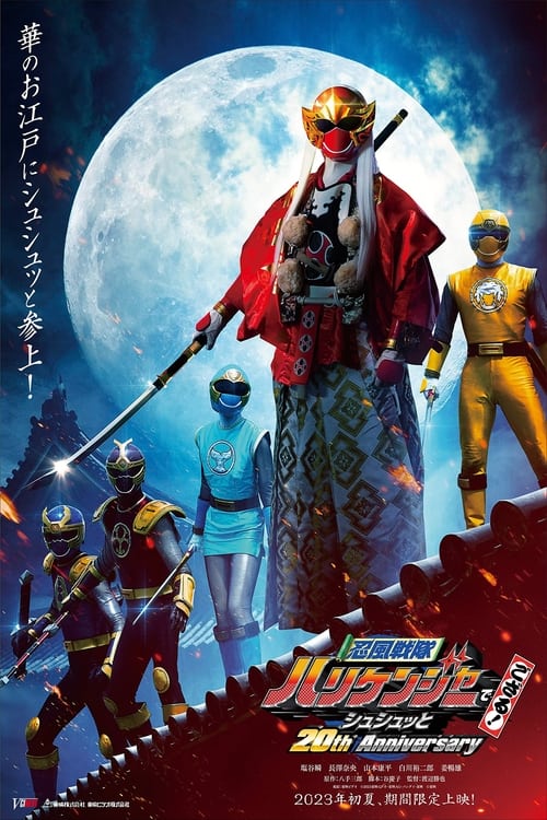 Poster for Ninpu Sentai Hurricaneger Degozaru! Shushuuto 20th Anniversary