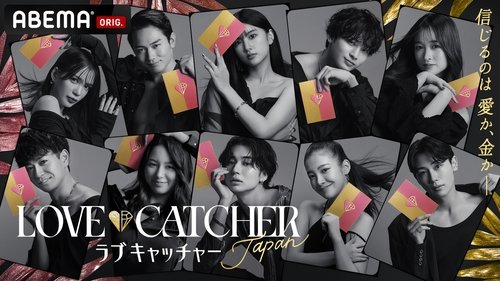 LOVE CATCHER Japan scene 1