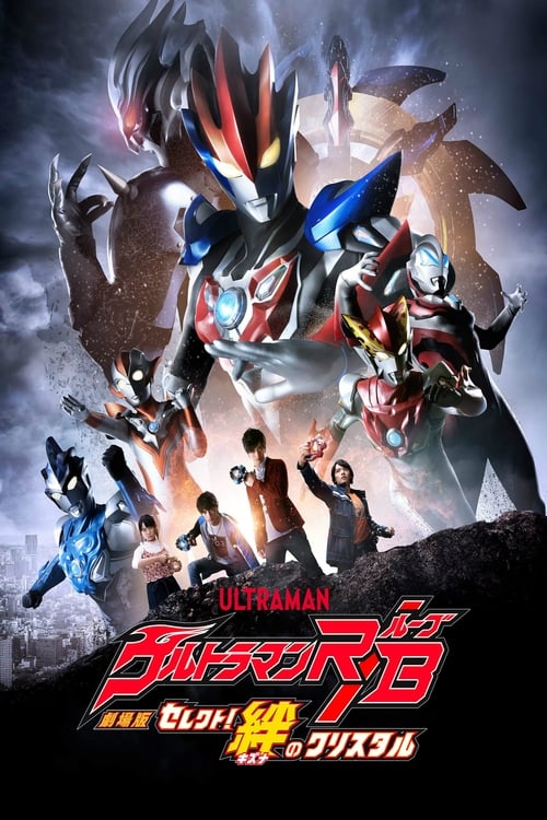 Poster for Ultraman R/B The Movie: Select! The Crystal of Bond