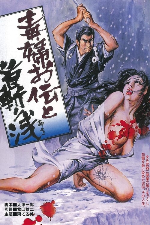 Poster for Decapitation of an Evil Woman