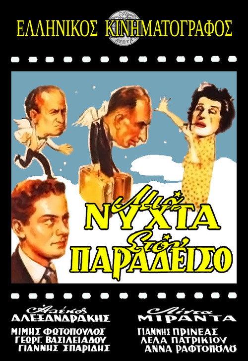 Movie
