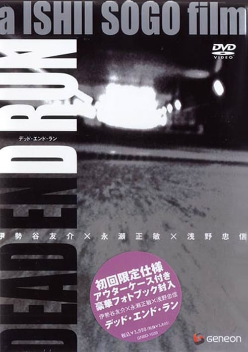 Poster for Dead End Run