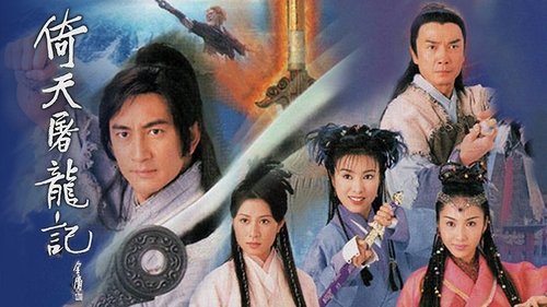 The Heaven Sword and Dragon Saber scene 1