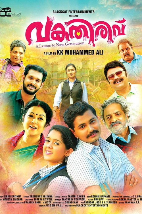 Movie