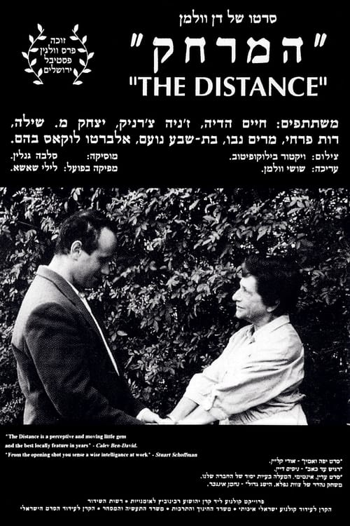 Poster for The Distance
