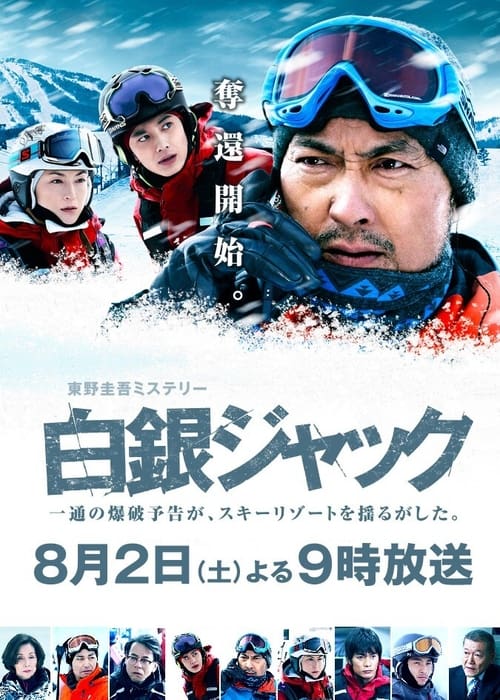 Poster for Snow Jack