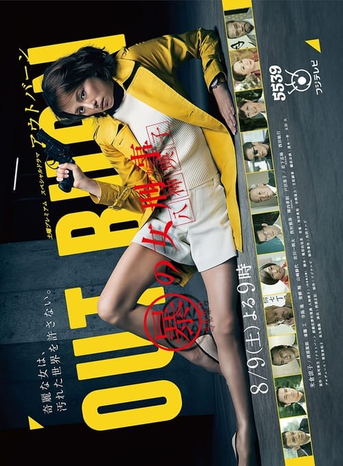Poster for Out Burn