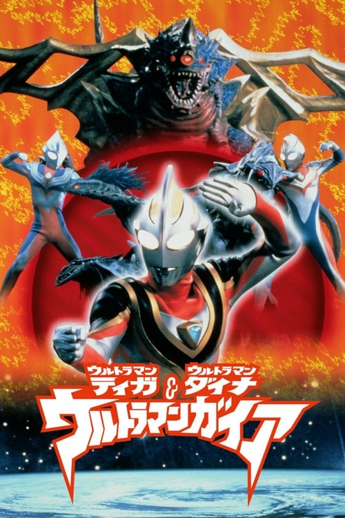 Poster for Ultraman Tiga & Ultraman Dyna & Ultraman Gaia: The Battle in Hyperspace
