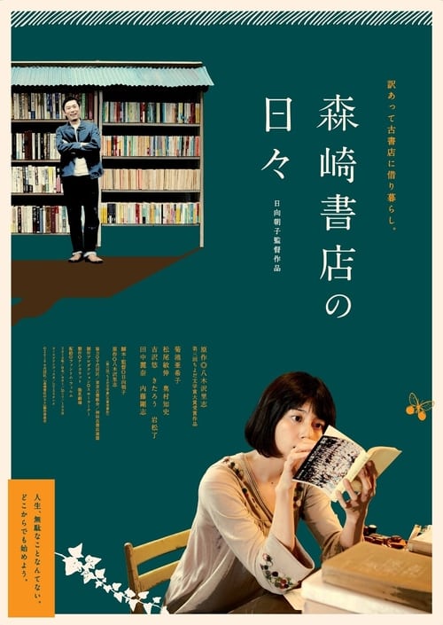 Poster for The Days of Morisaki Bookstore
