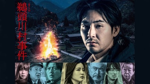 Uzukawamura Incident scene 1