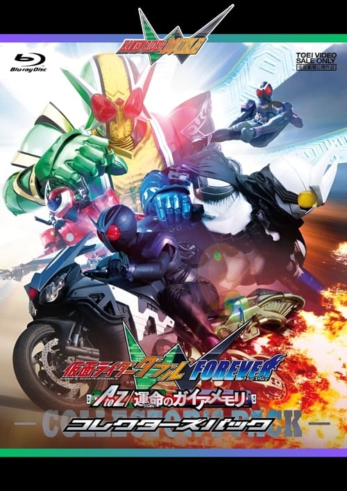 Poster for Kamen Rider W Forever: A to Z/The Gaia Memories of Fate