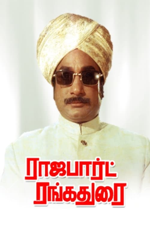 Poster for Rajapart Rangadurai