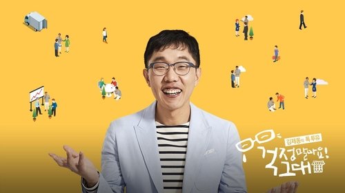 Kim Je-dong's Talk to You scene 1