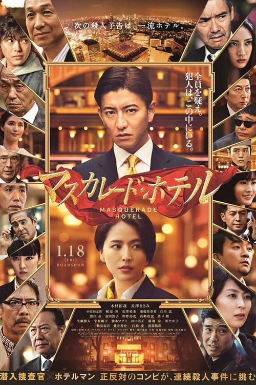 Movie