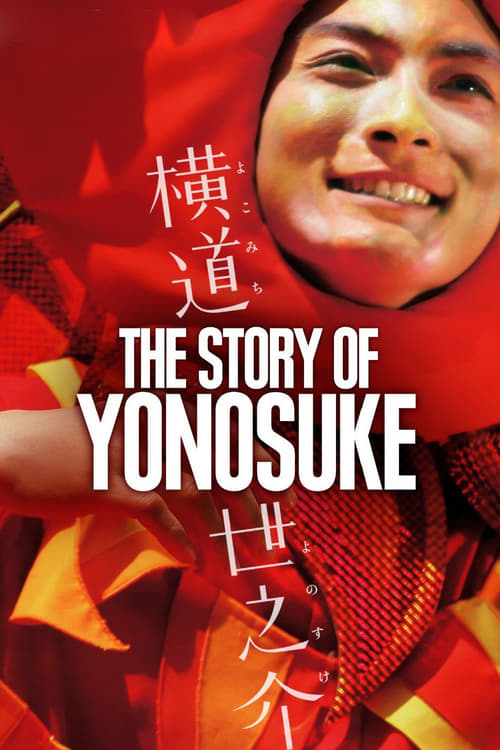 Poster for A Story of Yonosuke