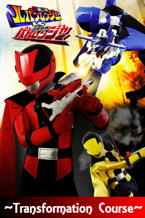 Poster for Kaitou Sentai Lupinranger Transformation Course: Lupin Red Secret Time