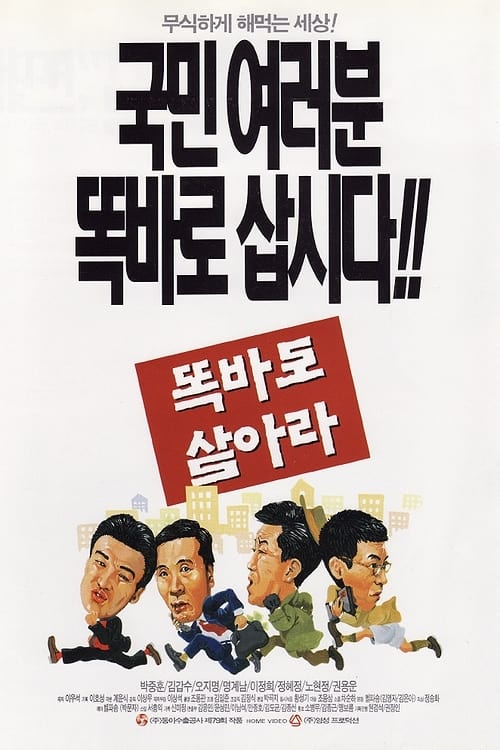 Poster for Do the Right Thing