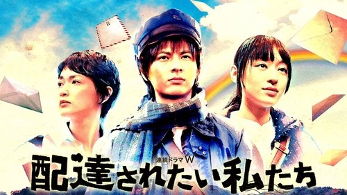 We Want to be Delivered scene 1