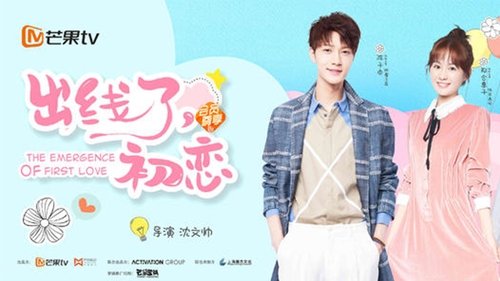 The Emergence of First Love scene 1