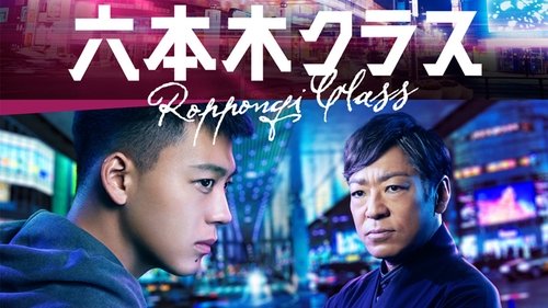 Roppongi Class scene 2