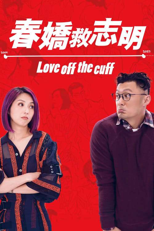 Poster for Love Off the Cuff