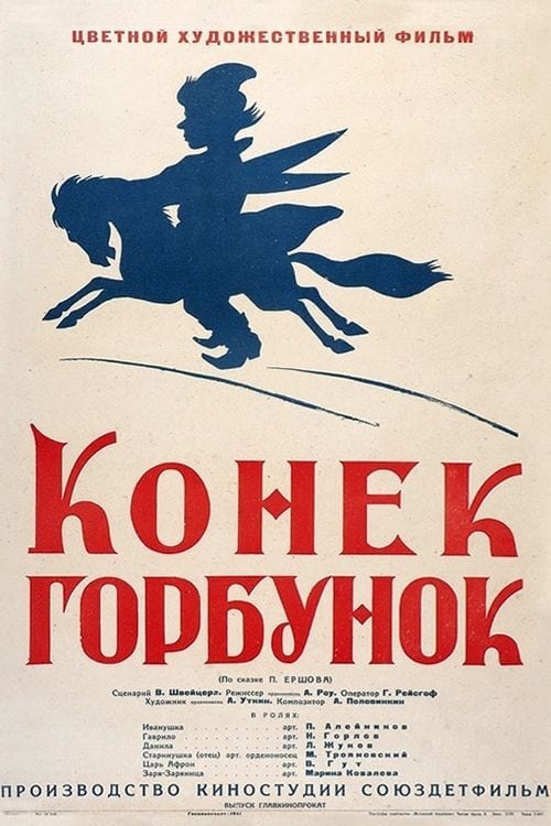 Poster for The Humpbacked Horse