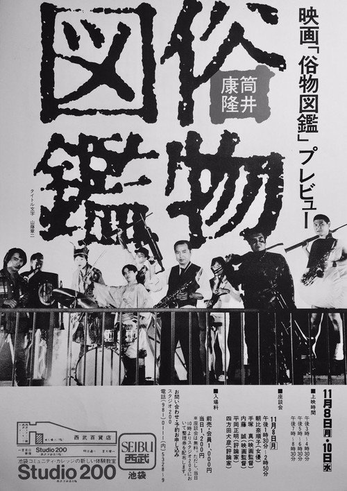Movie