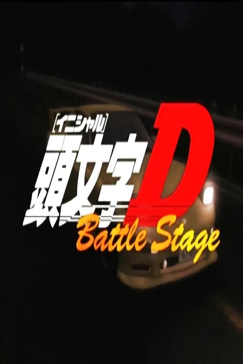 Poster for Initial D Battle Stage