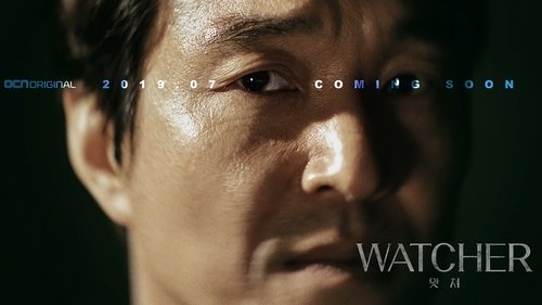 WATCHER scene 3