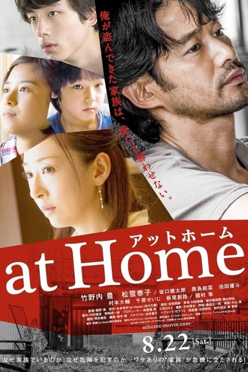 Poster for At Home