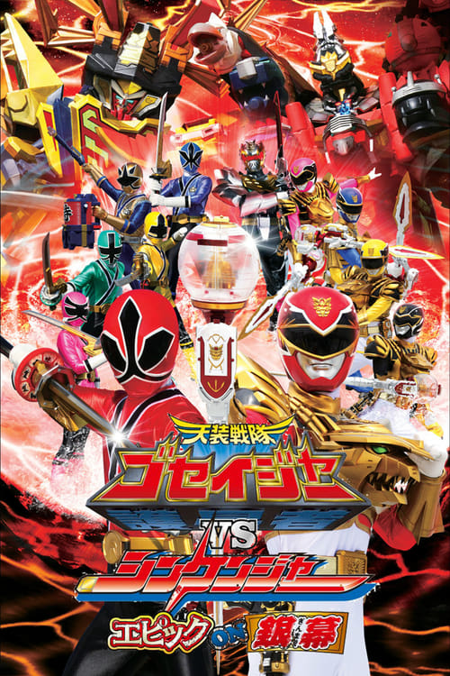 Poster for Tensou Sentai Goseiger vs Shinkenger: Epic on the Silver Screen