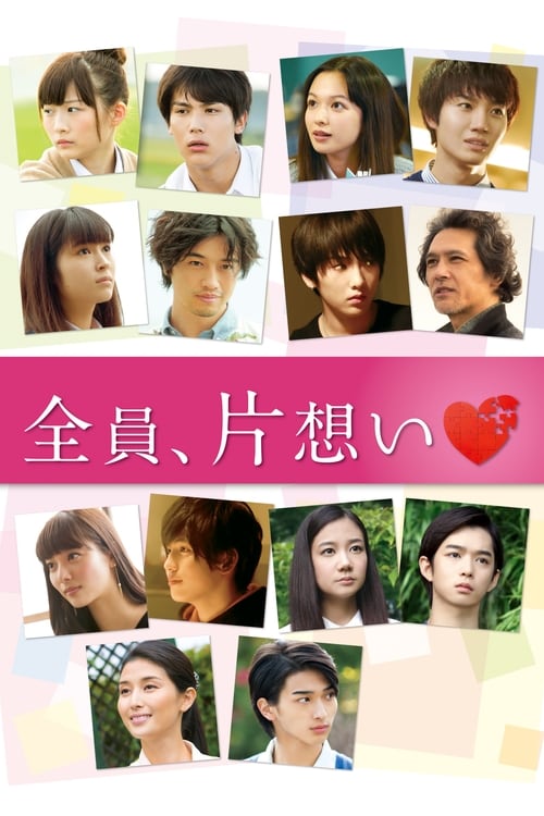 Poster for Unrequited Love